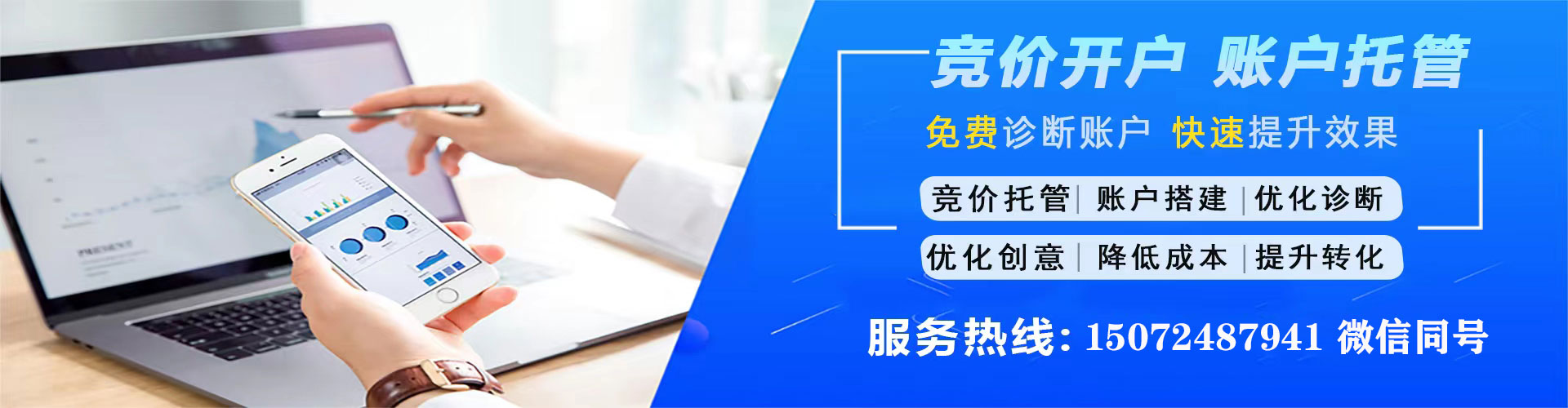 封开sem投放